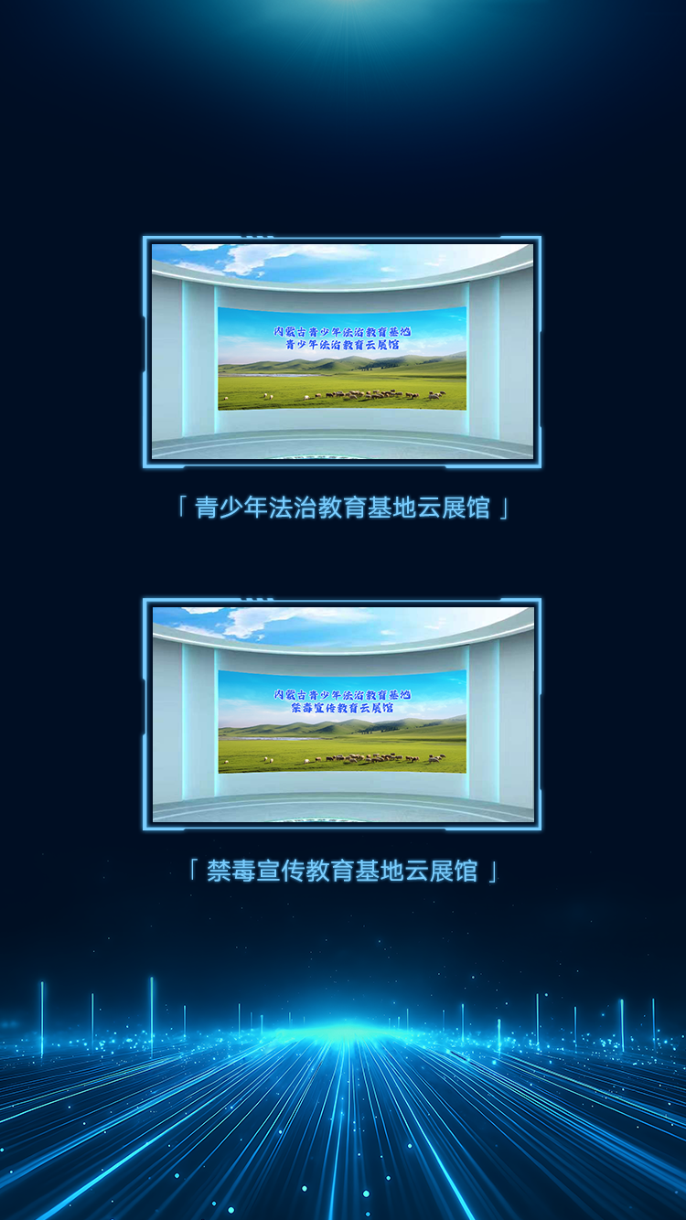 内蒙古云展馆入口