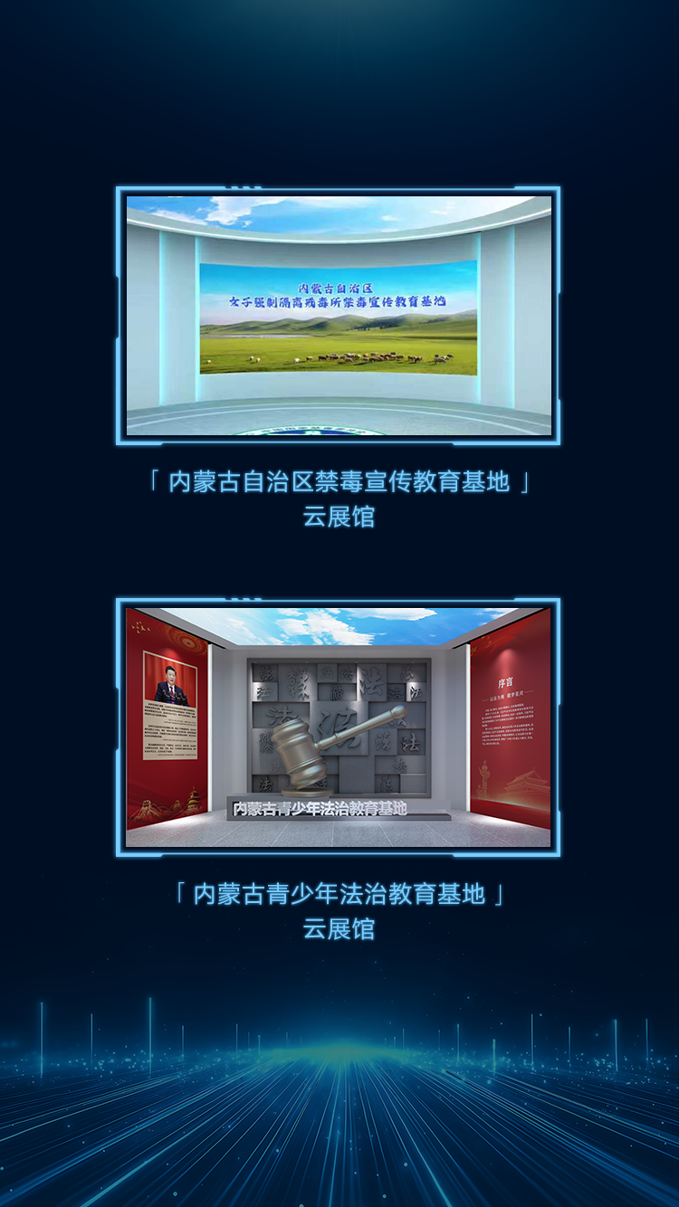 内蒙古云展馆入口